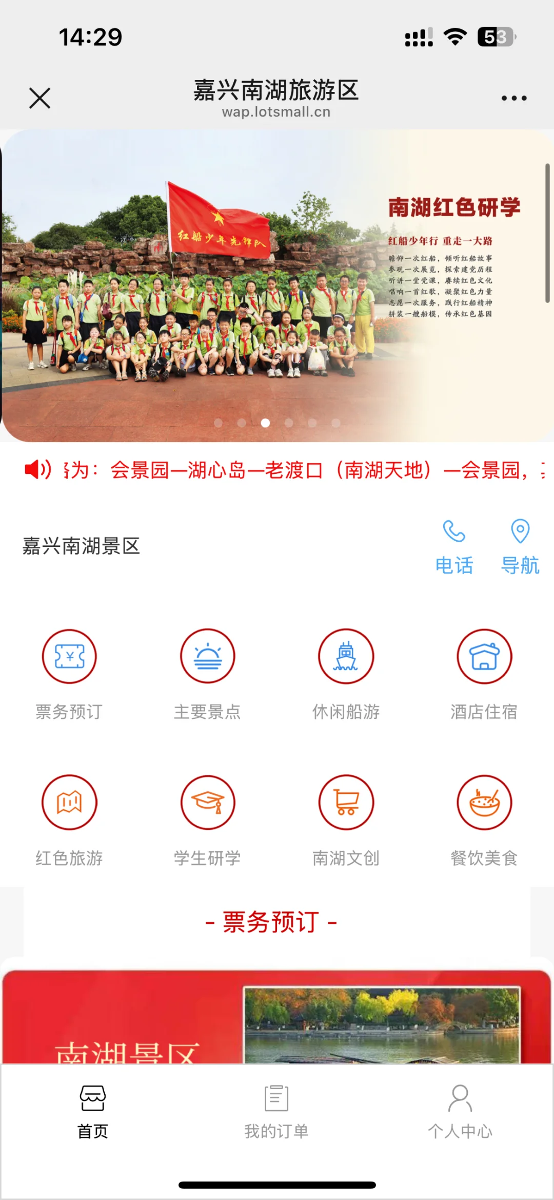 嘉兴南湖乘船攻略🚤｜一日游必看‼️