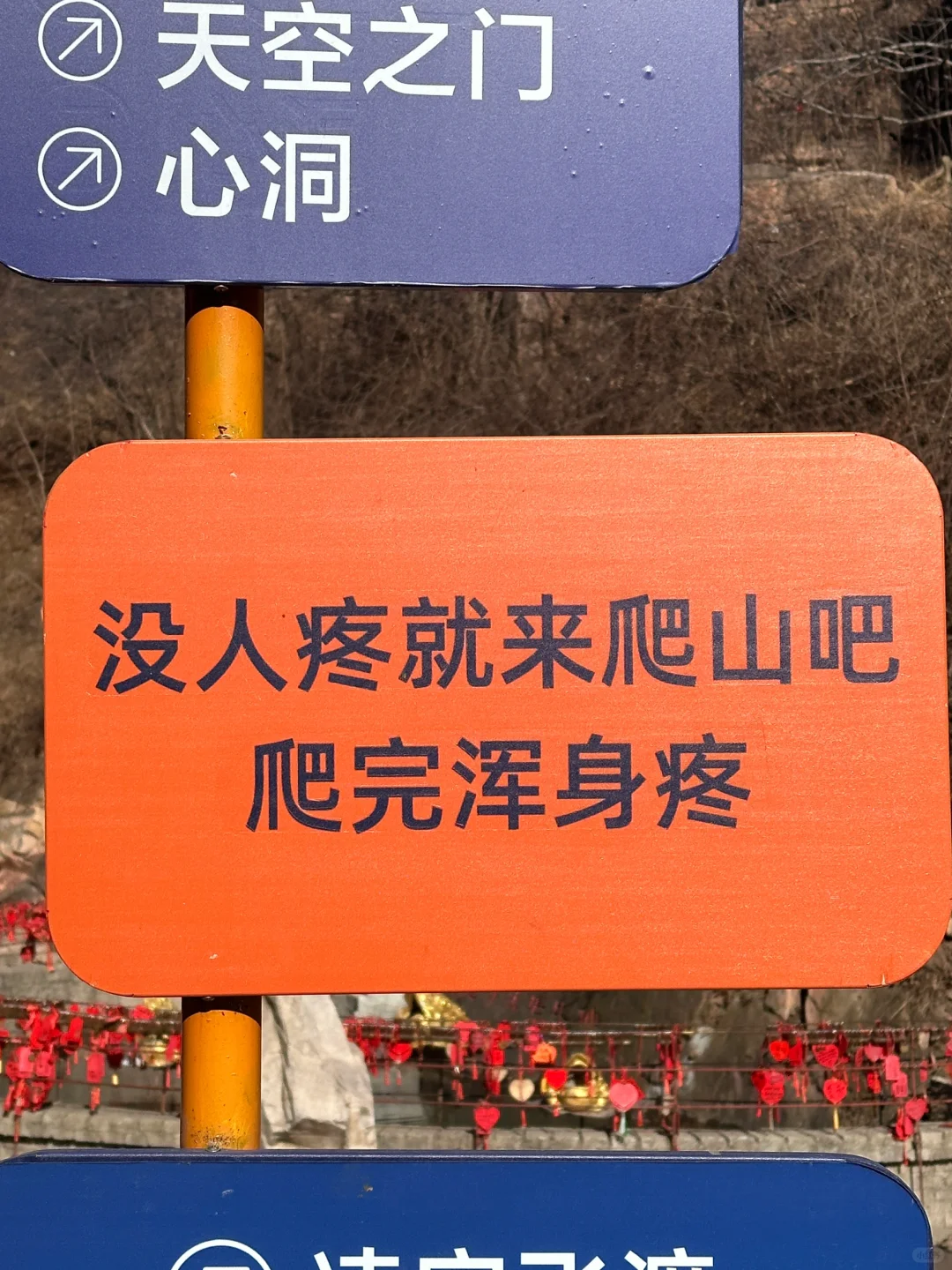 邢台爱情山·一天云逛邢台