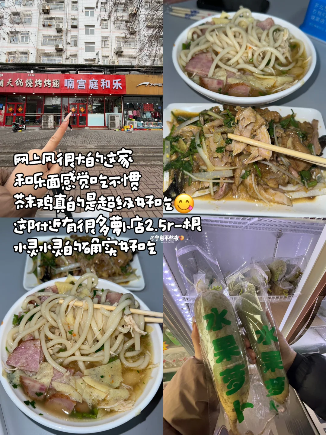 感谢乌啦啦推荐！！潍坊。。是我低估你了！！！