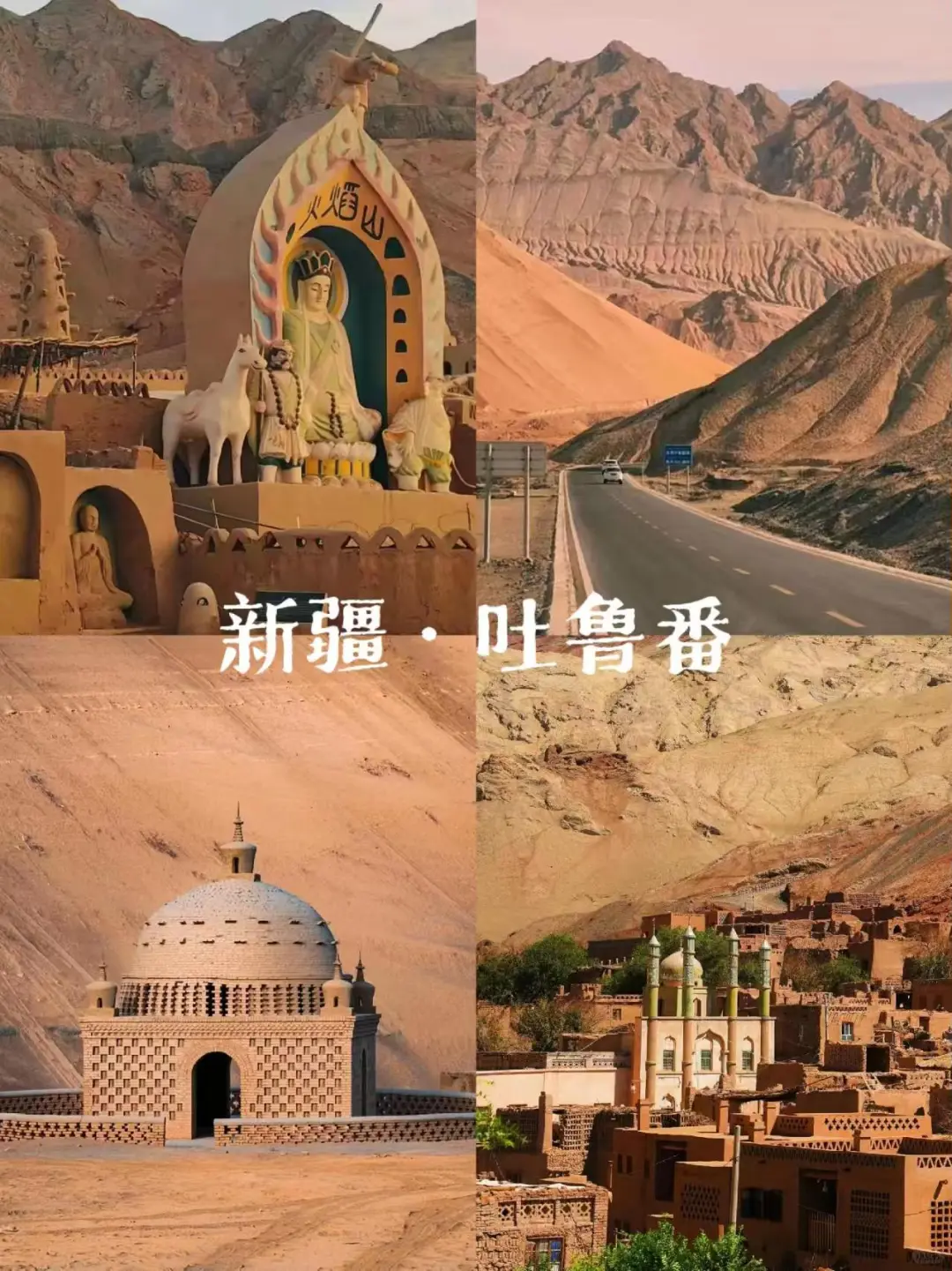 新疆五一五天四夜旅游攻略🔥流量密码悟了