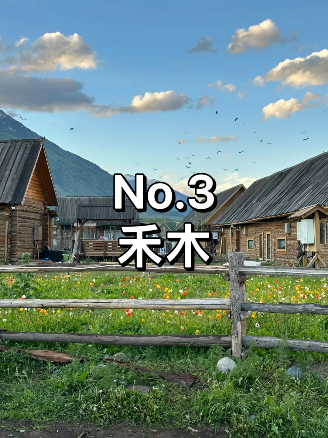 新疆必去九大景点推荐~