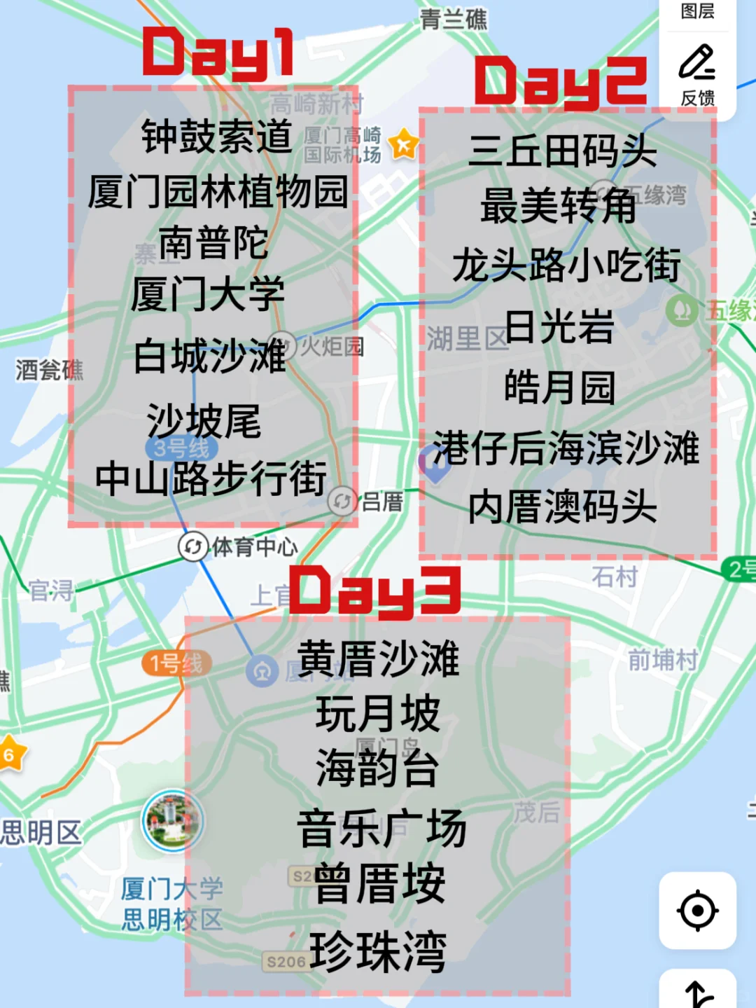 📍厦门已回。。。😭四人都崩溃了！！！