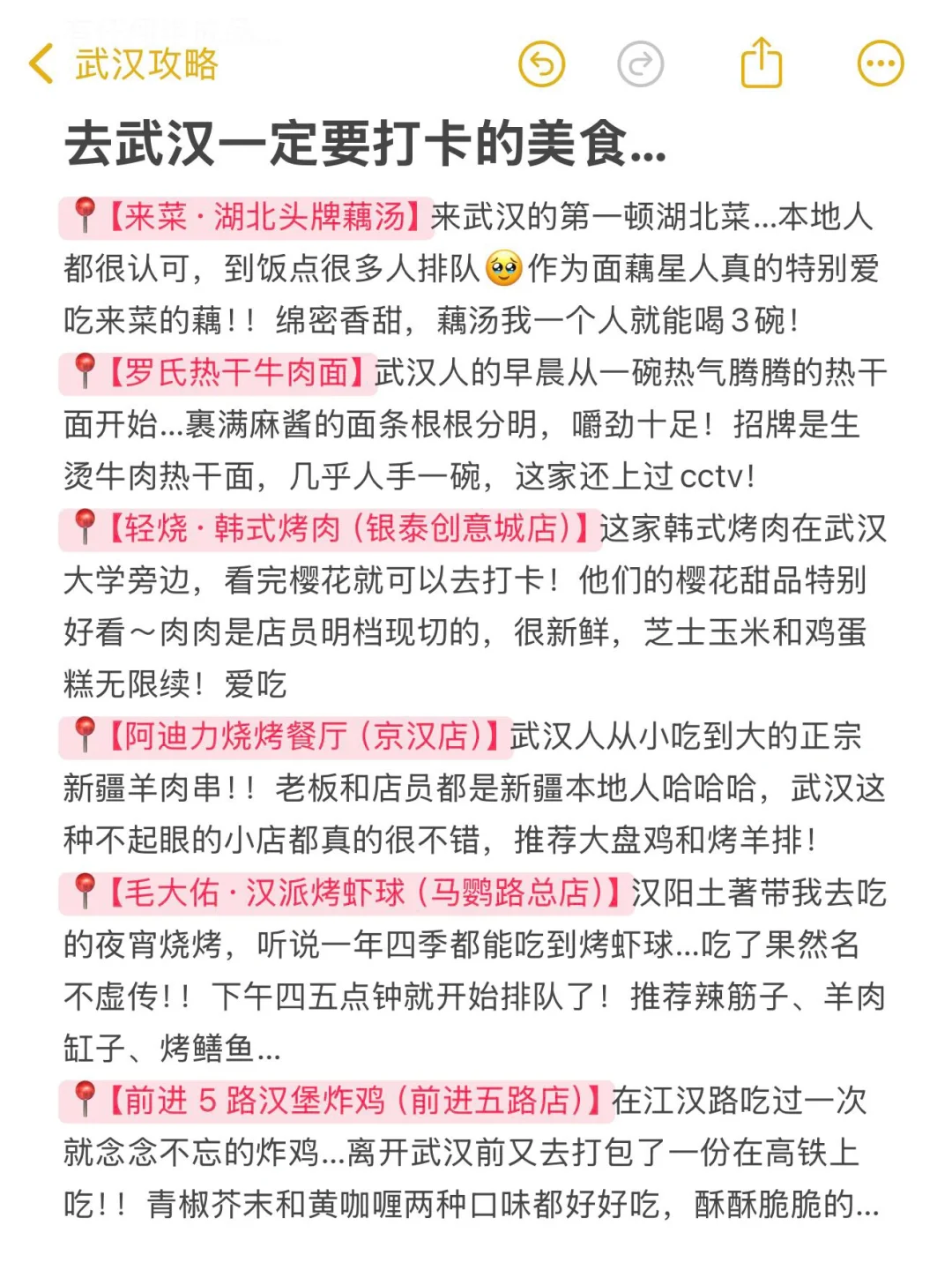 人生建议:一定要在3月樱花季🌸去一次武汉。。