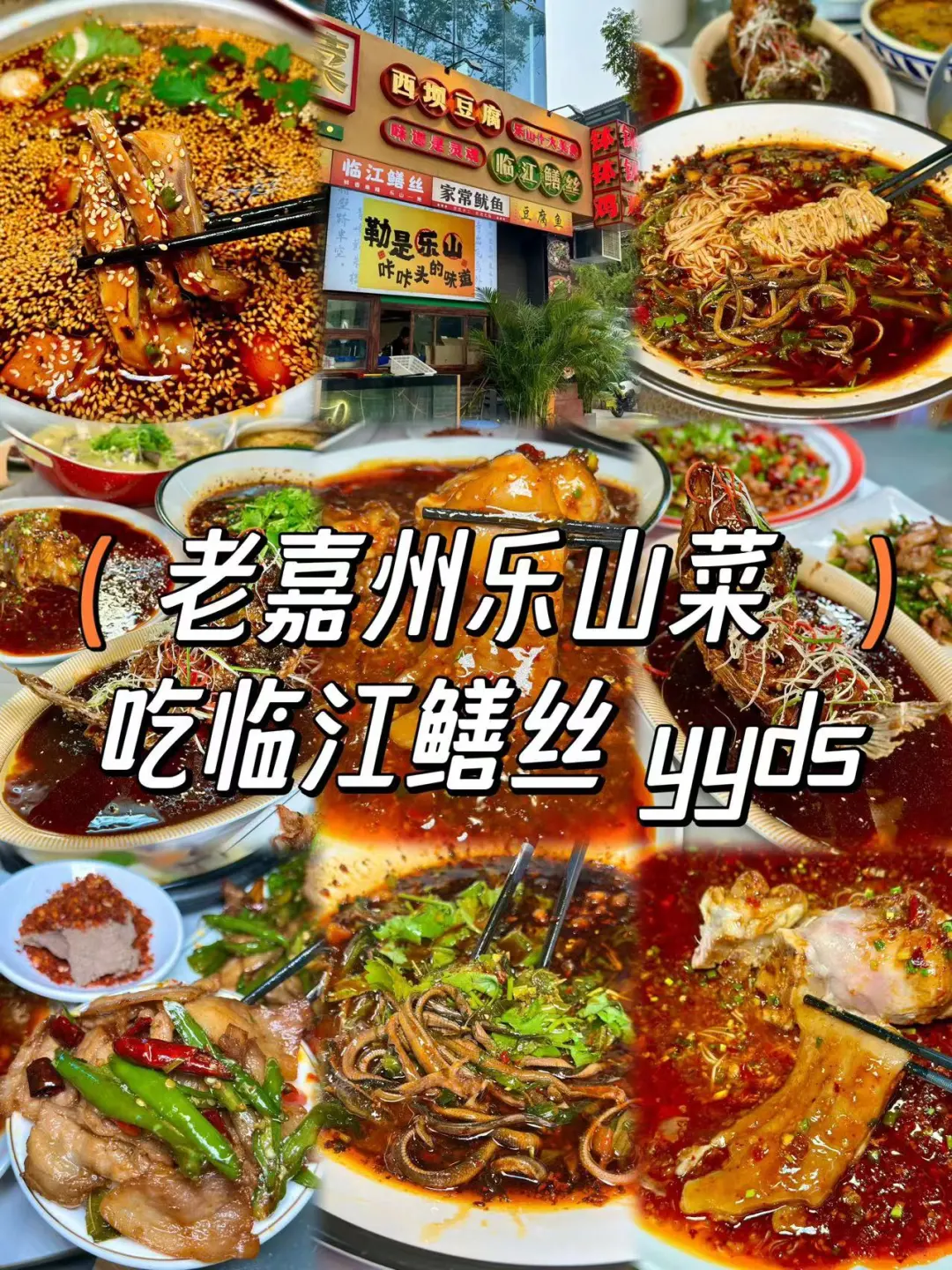 乐山一日游攻略（附景点+美食+住宿）