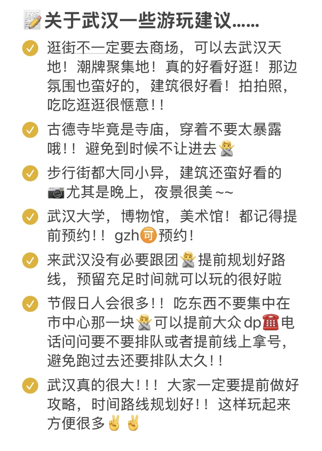 🤣武汉已回。。只想说些大实话！！！（听劝）