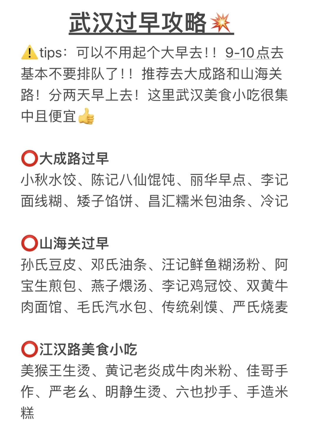 武汉已回…😭😭真诚提醒还未出行的。。。