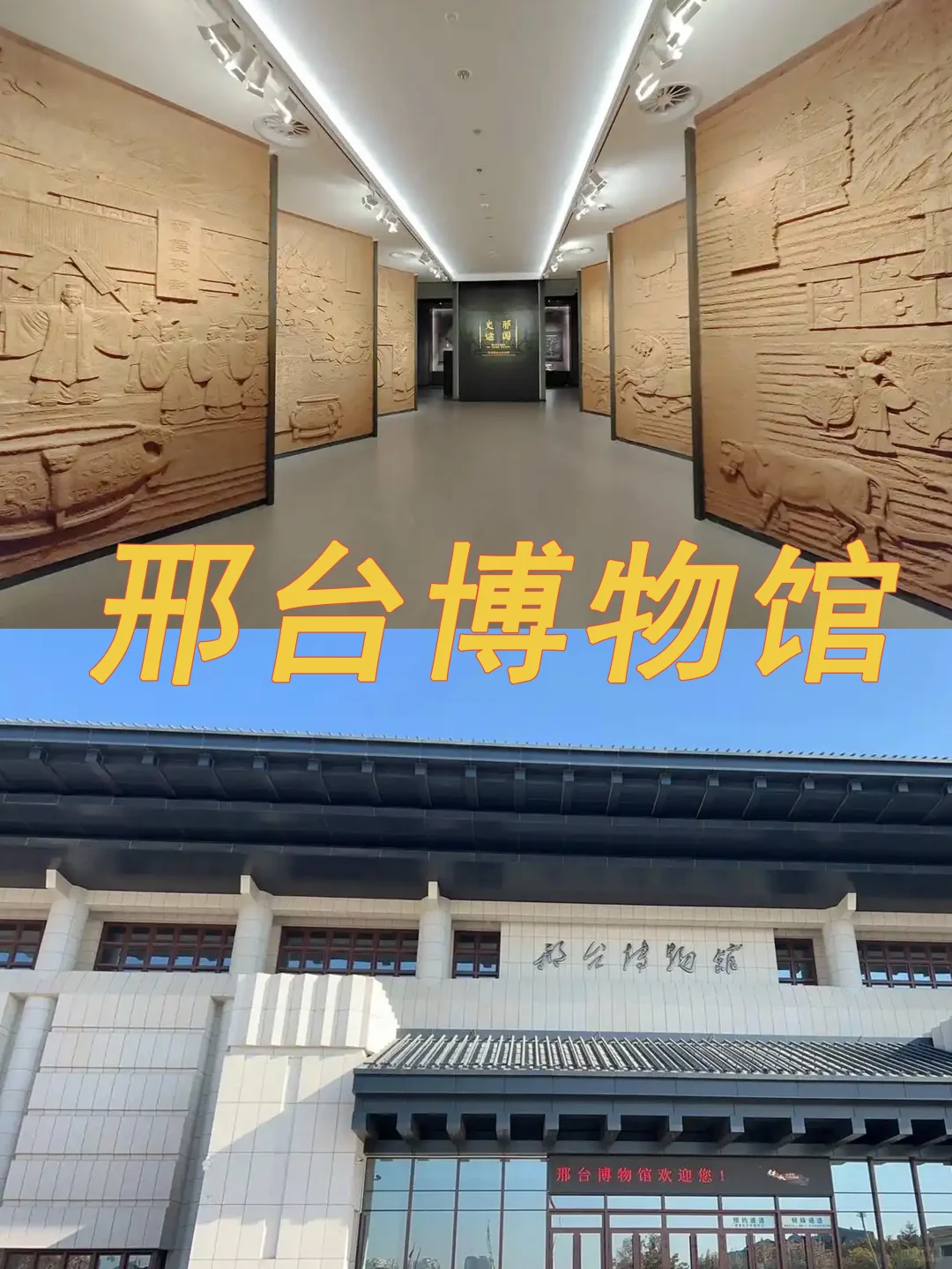 打卡千年古都-河北邢台，邂逅历史与自然