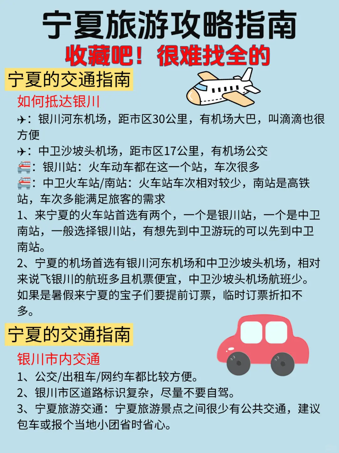 宁夏热门景点🔥不容错过的旅游胜地❗