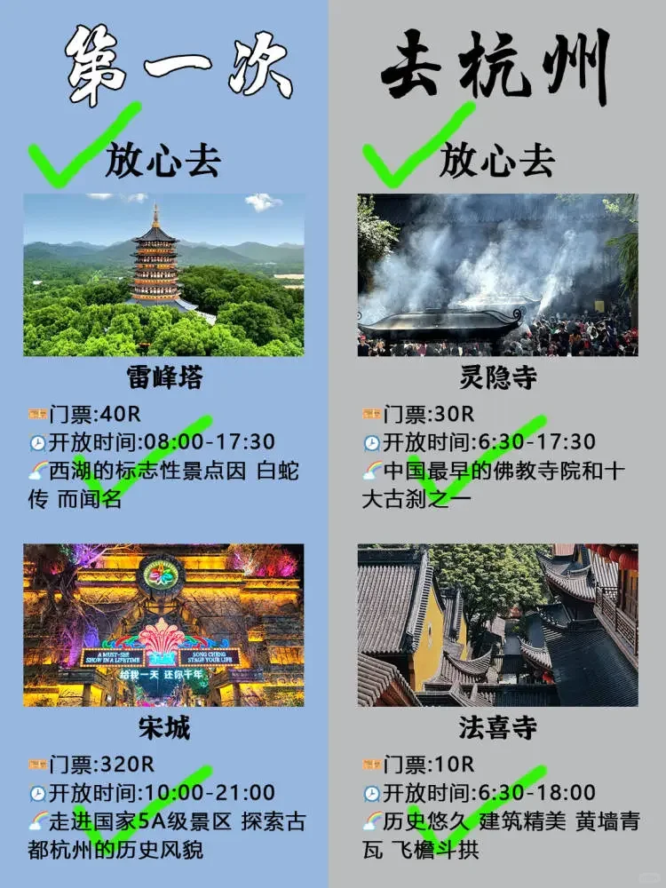 杭州旅游攻略💯认准这篇！不做怨种
