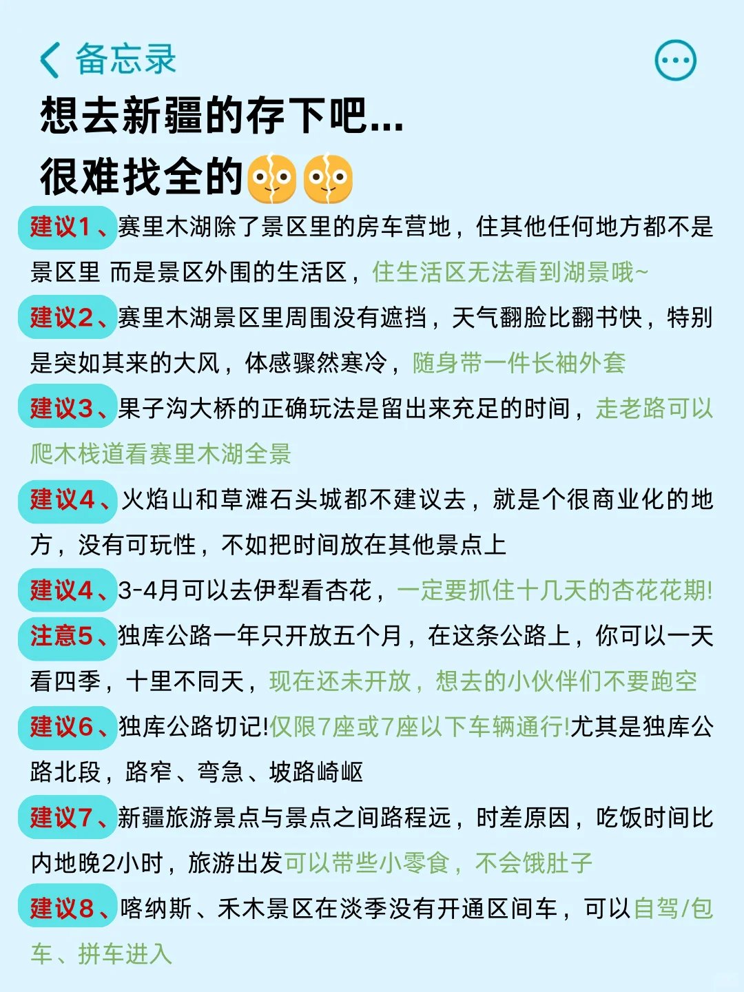 实话难听💔但这就是新疆3-5月真实现状