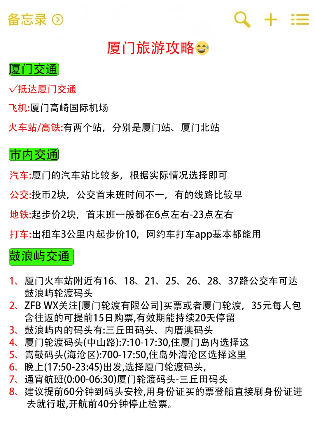 听劝👂3-4月来厦门的姐妹请🐴住