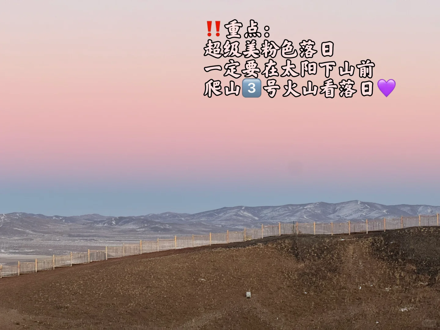 乌兰察布你可真是太美了叭😭😭‼️