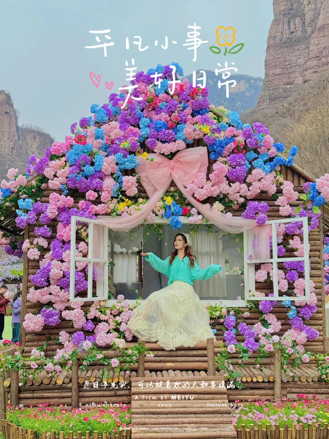 🌸我替你们探过了 宝泉郁金香花海 超棒！