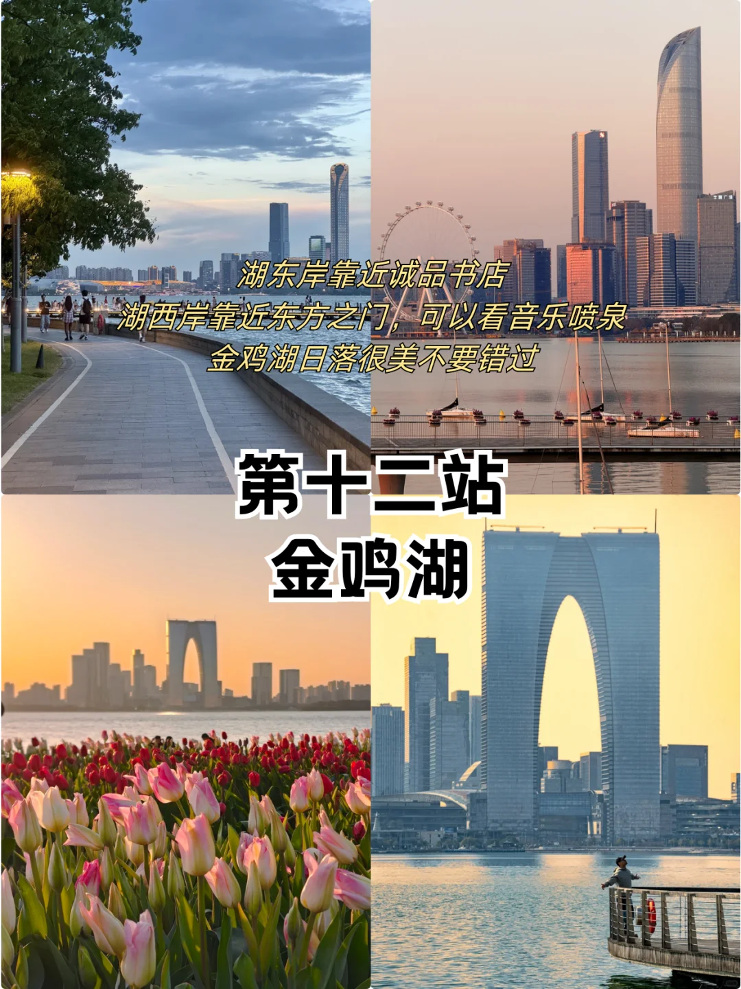 苏州📍三天两夜，不废腿保姆级逛吃攻略