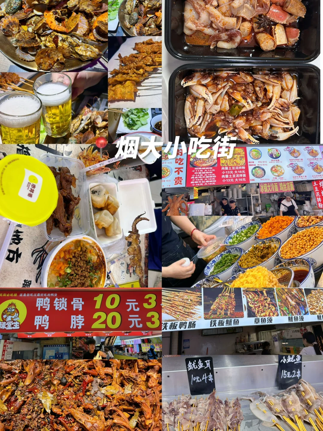 烟台|三天两晚|打卡核心景点|超实用攻略‼️