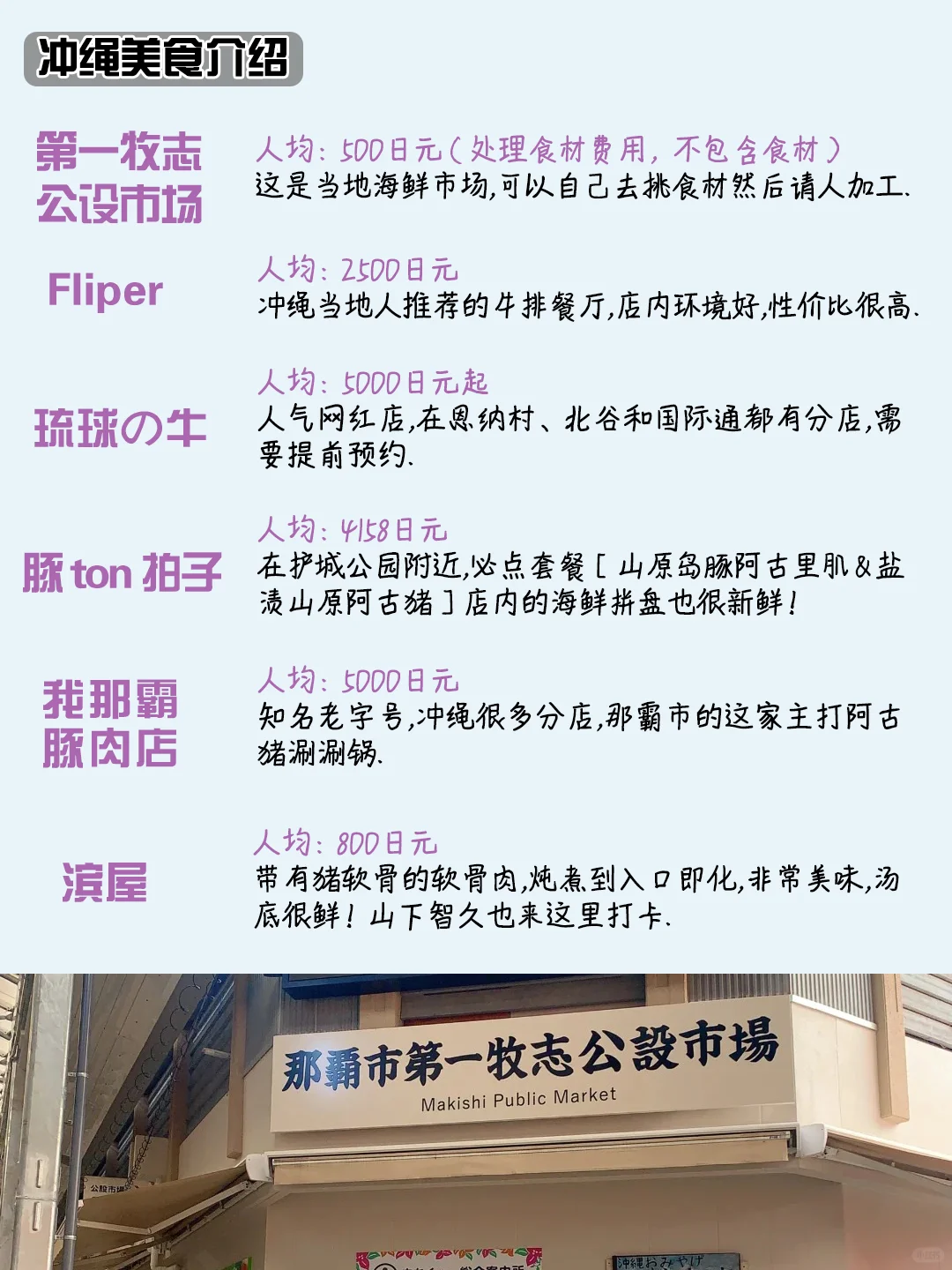 冲绳超全旅游攻略🌊这些景点不去后悔❗