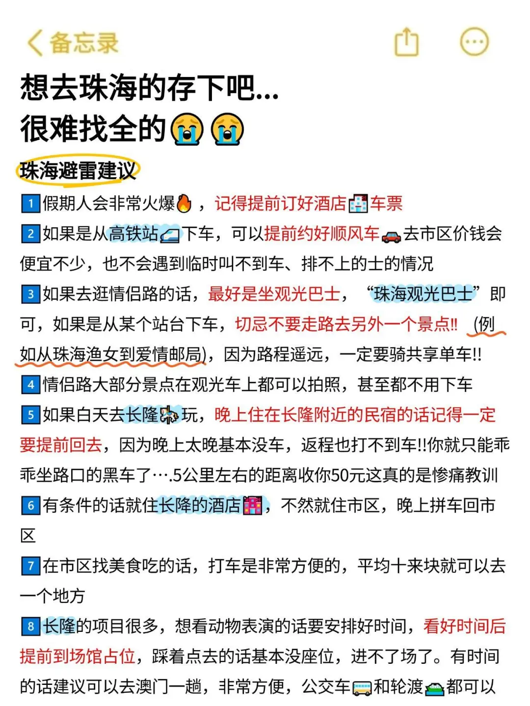 03女大周末两日游📍珠海｜真实旅游分享