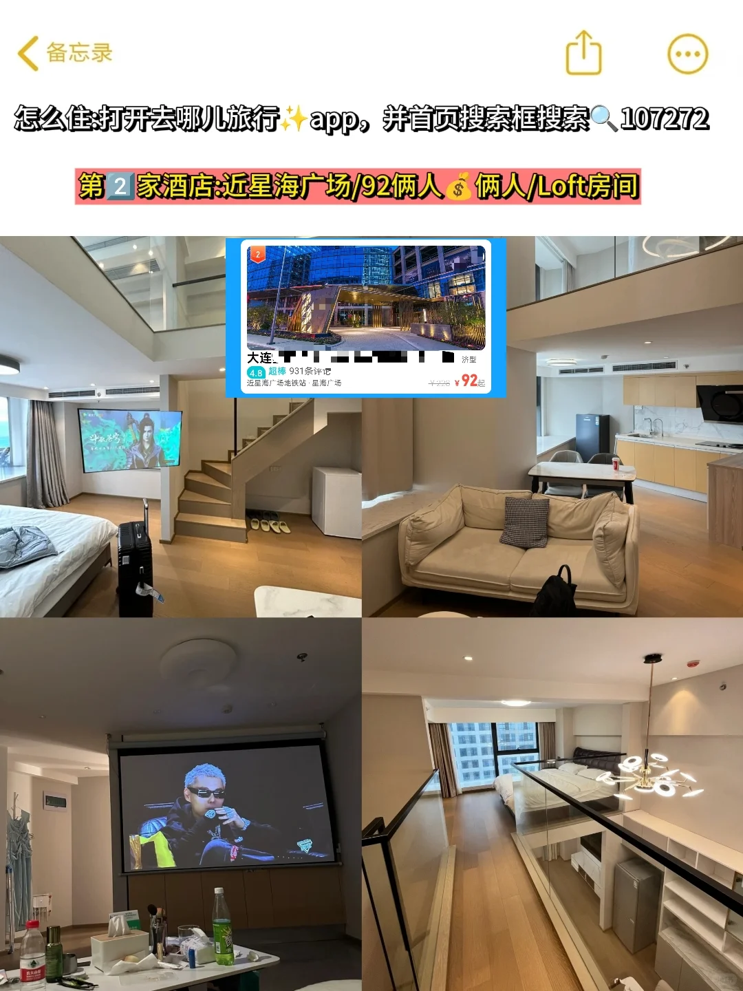 听劝，大连会惩罚每一个不做攻略的人❗