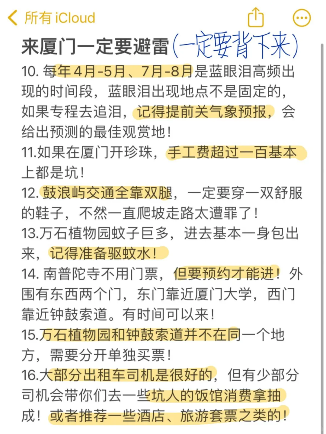 📍厦门已回。。。😭四人都崩溃了！！！