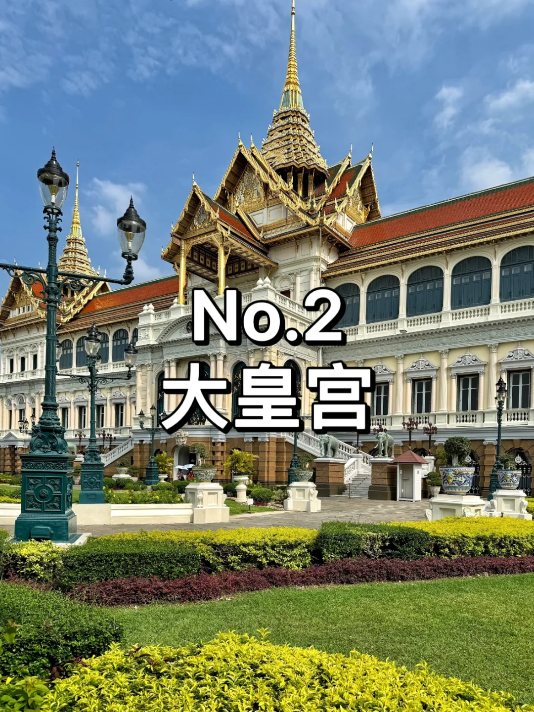 🌟这份曼谷出行的旅游攻略请收下~