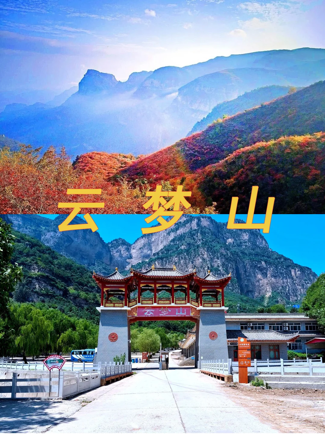 打卡千年古都-河北邢台，邂逅历史与自然