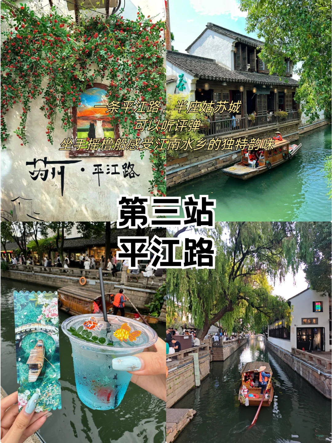 苏州📍三天两夜，不废腿保姆级逛吃攻略