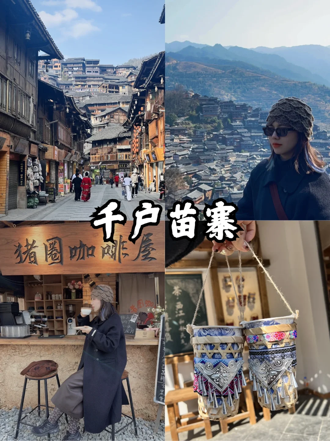 贵州四天三晚半自由旅游攻略