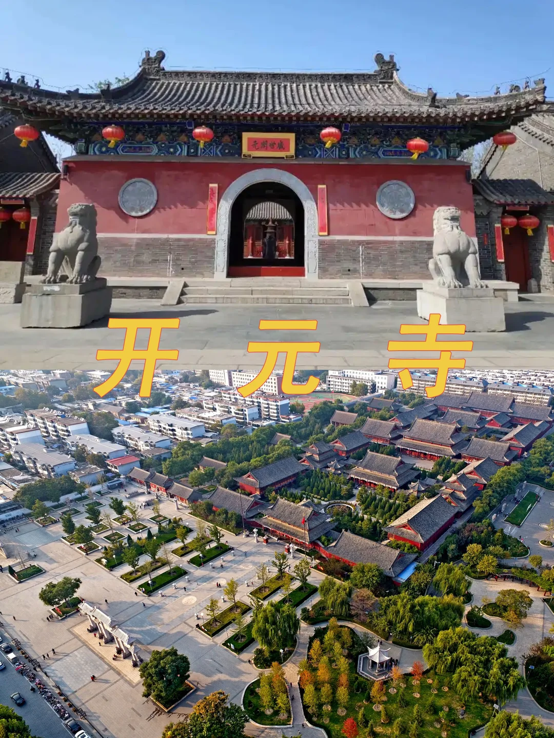 打卡千年古都-河北邢台，邂逅历史与自然