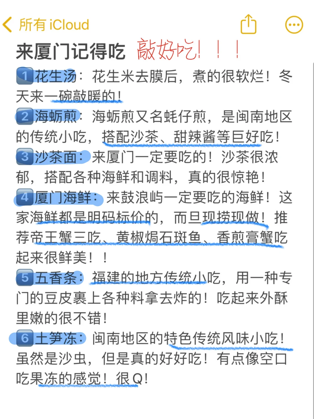 📍厦门已回。。。😭四人都崩溃了！！！