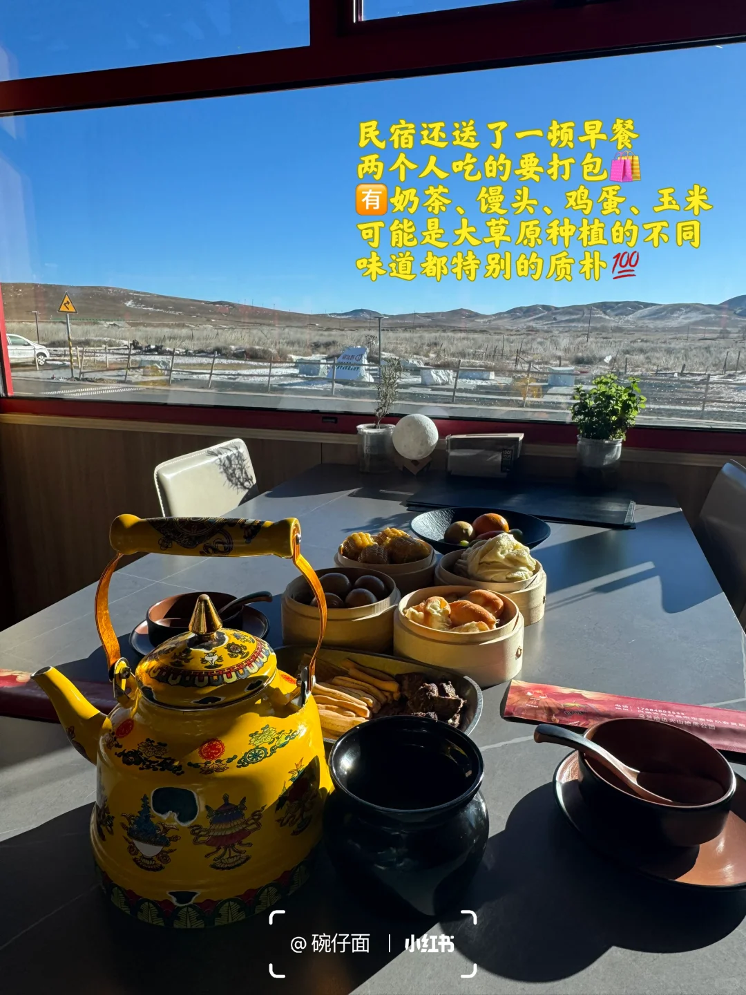 乌兰察布你可真是太美了叭😭😭‼️