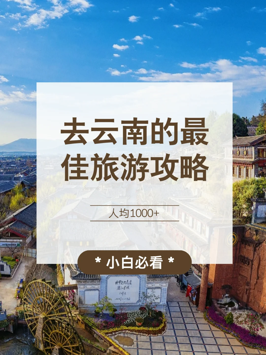 🌈云南风情✈️去云南的最佳旅游攻略