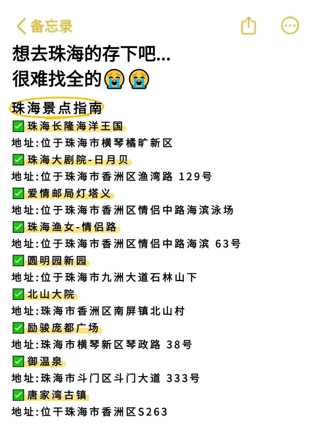 03女大周末两日游📍珠海｜真实旅游分享