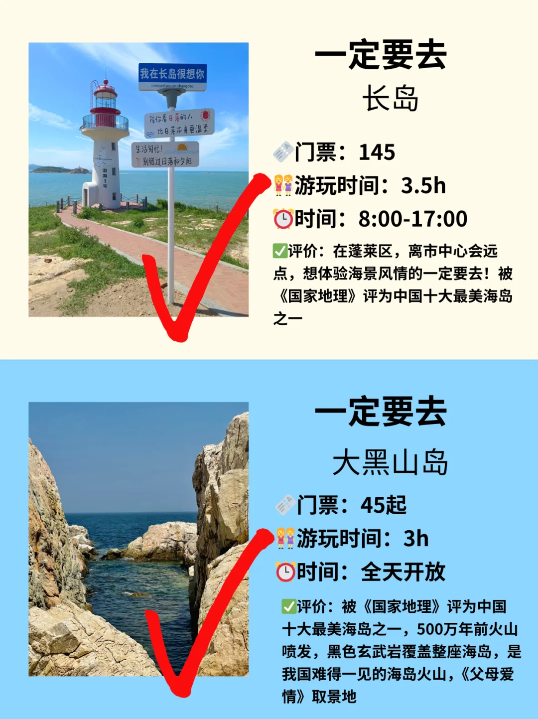 终于有人把烟台景点说清楚了！附超全避坑✅