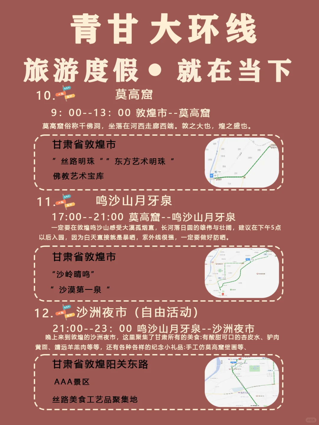 西北/青甘大环线/7天6晚/纯玩/旅游攻略‼️
