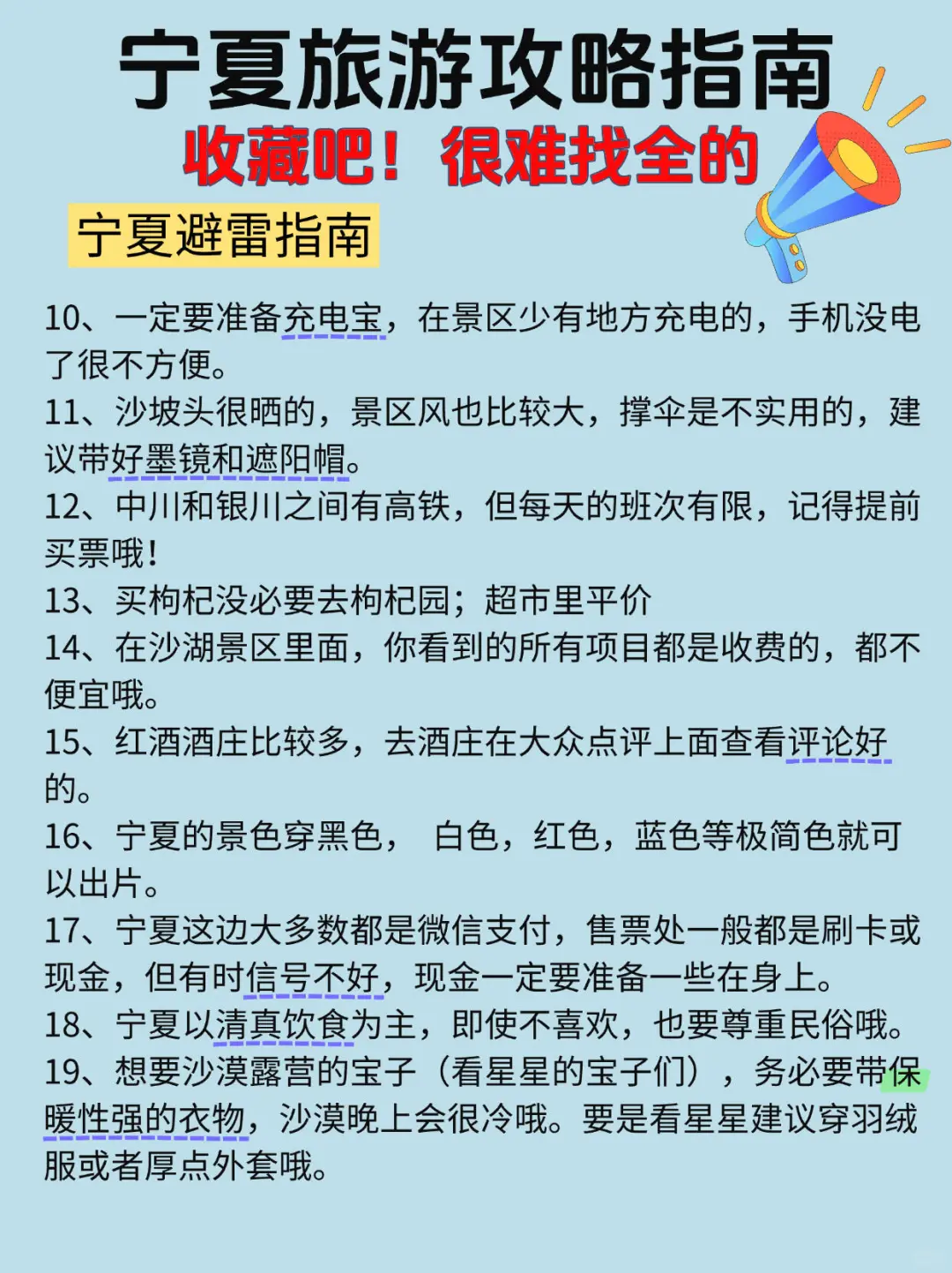宁夏热门景点🔥不容错过的旅游胜地❗