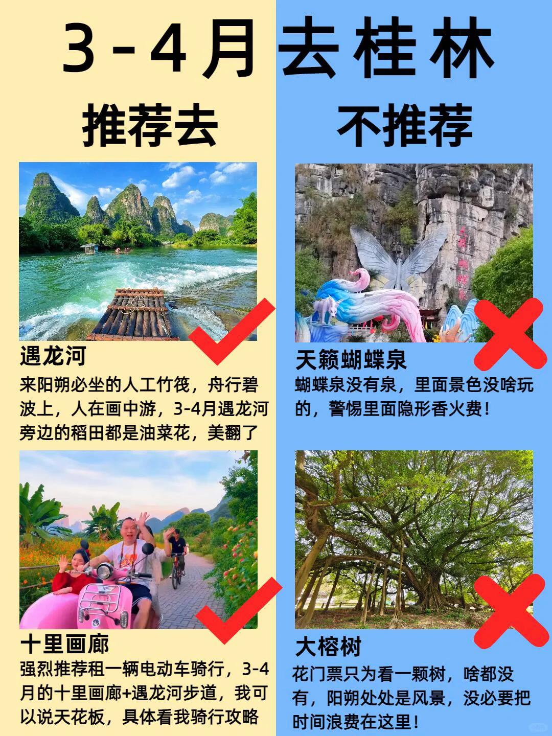 3-5月淡季去桂林旅游攻略！本地人推 荐✅