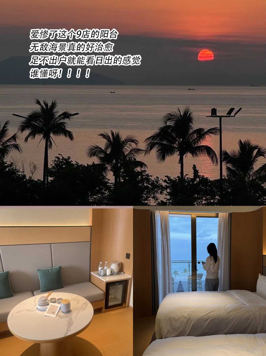 听劝！写给3-4月来珠海的姐妹👭（附攻略