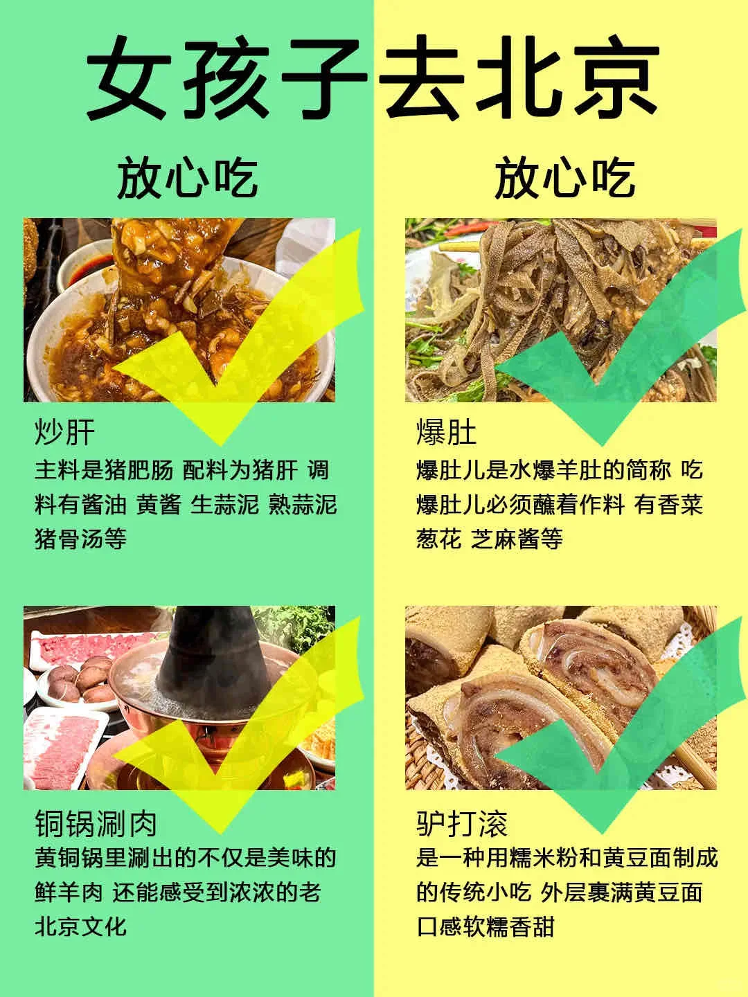 北京旅游淡季攻略