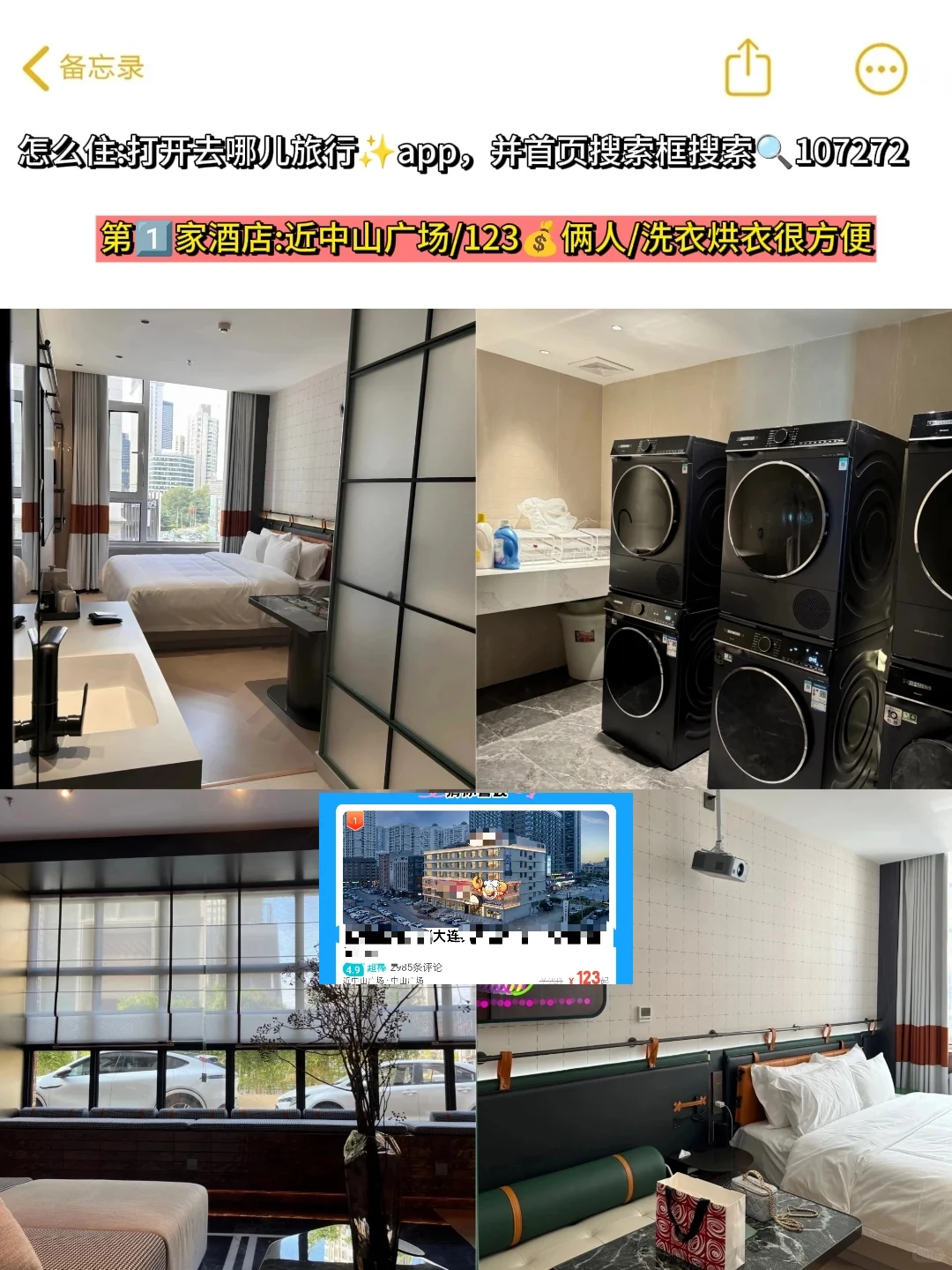 听劝，大连会惩罚每一个不做攻略的人❗