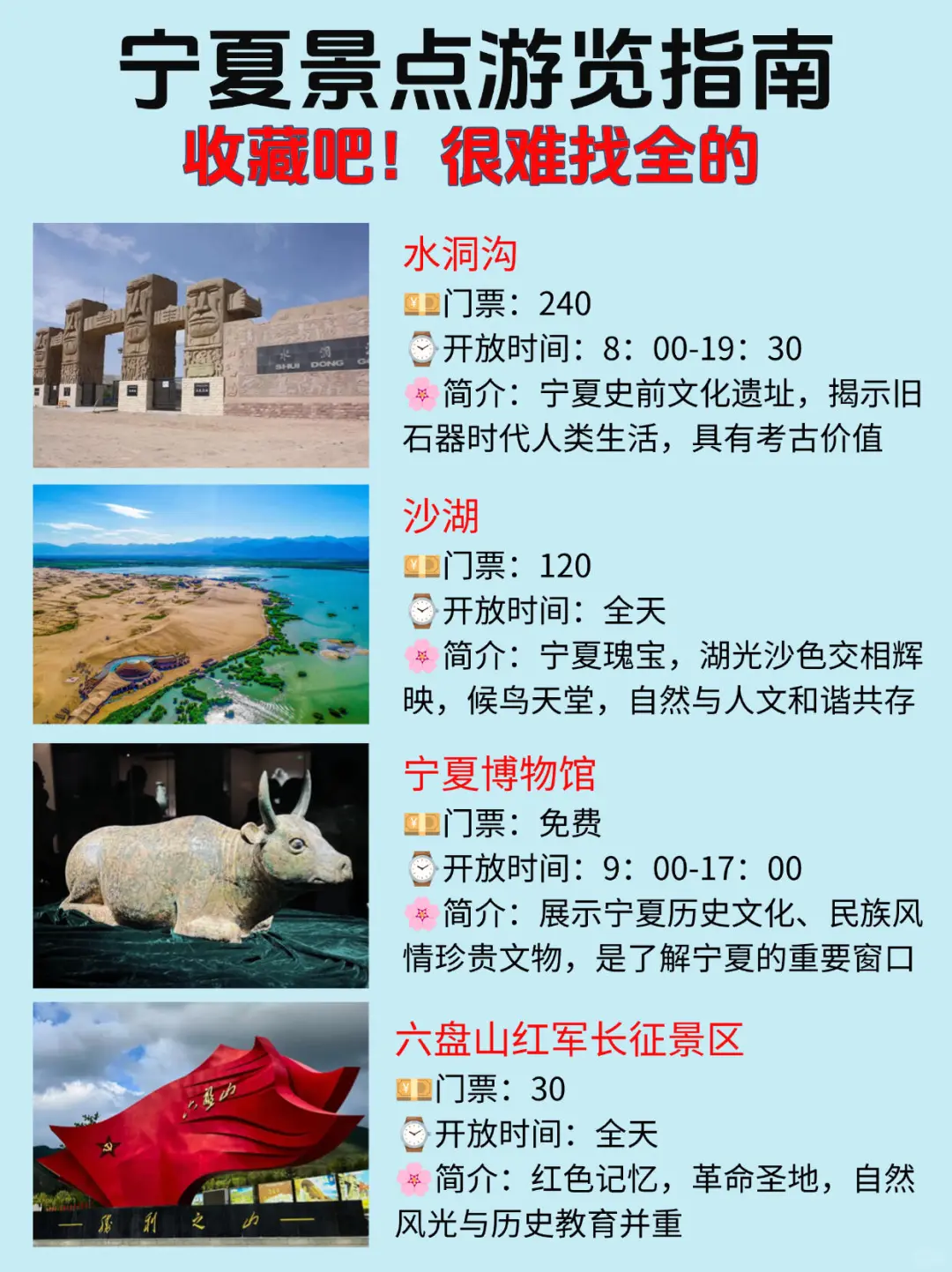 宁夏热门景点🔥不容错过的旅游胜地❗