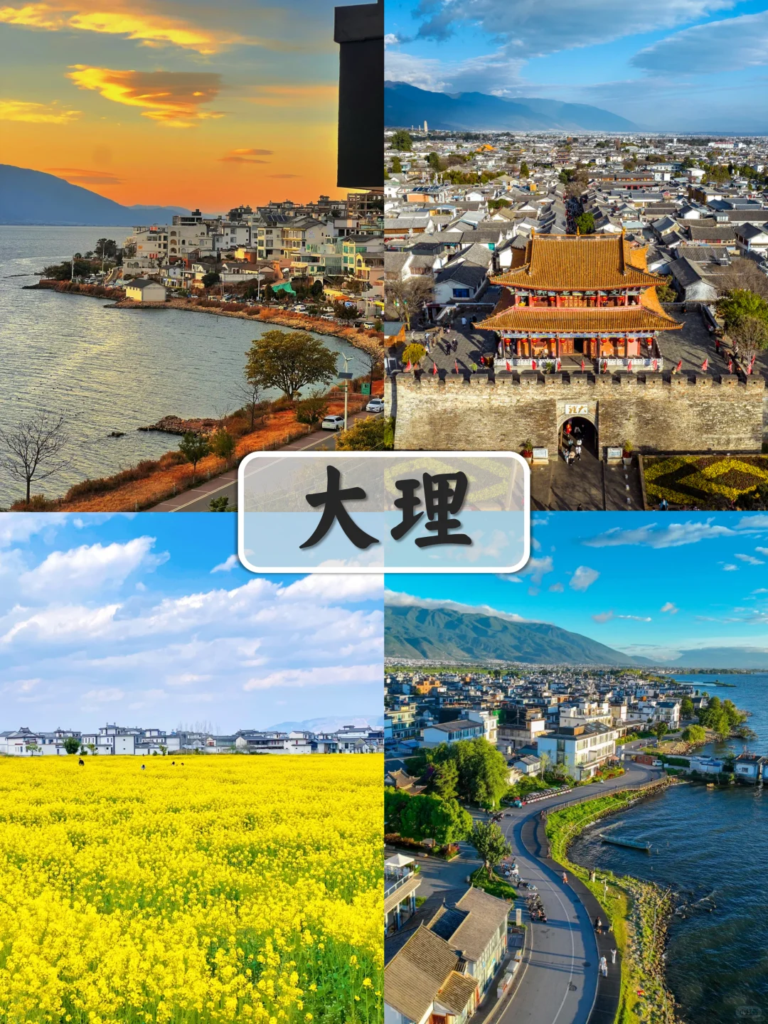 云南旅游攻略🔥人均1k+玩转云南昆明大理