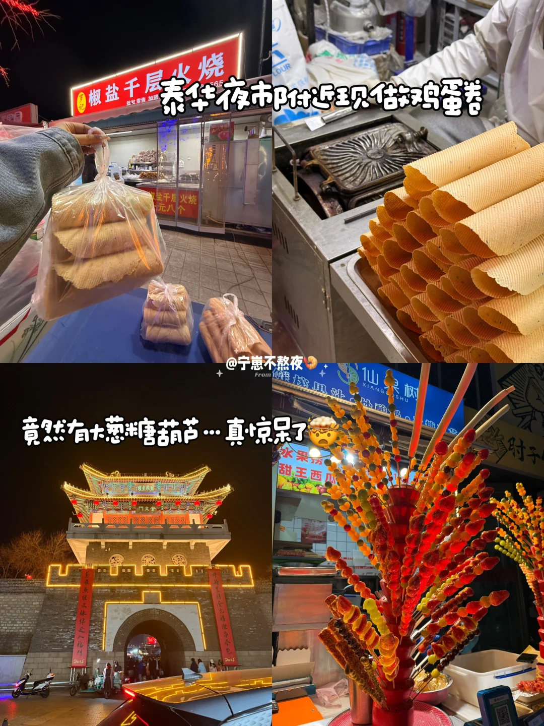 感谢乌啦啦推荐！！潍坊。。是我低估你了！！！