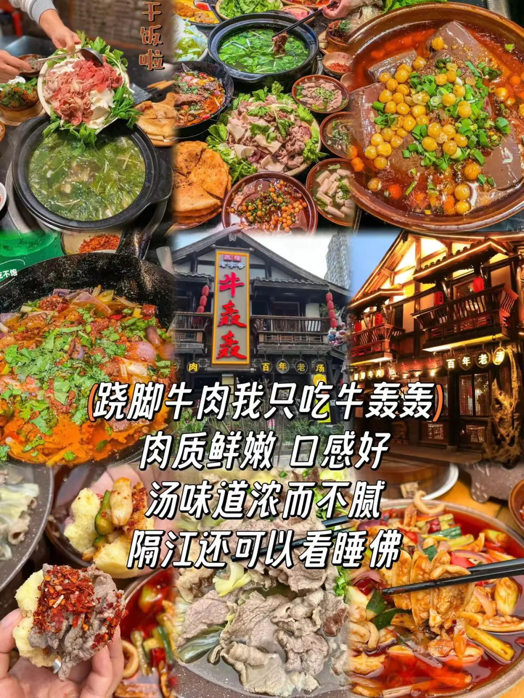 乐山一日游攻略（附景点+美食+住宿）