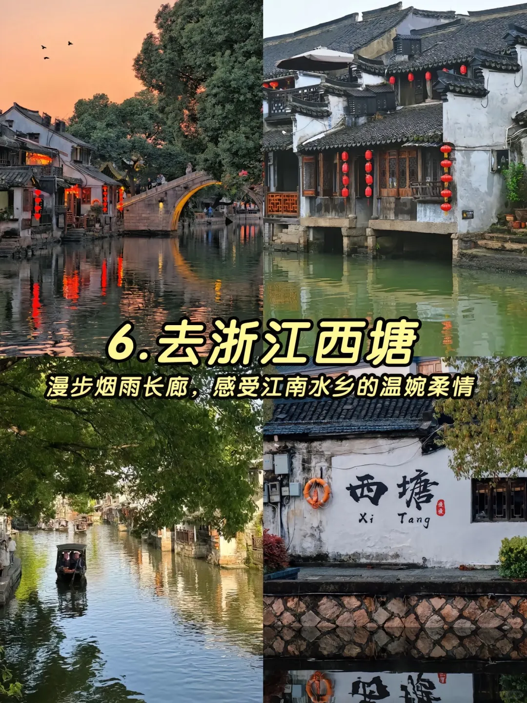 3-4月份最佳旅游地旅游攻略来咯！