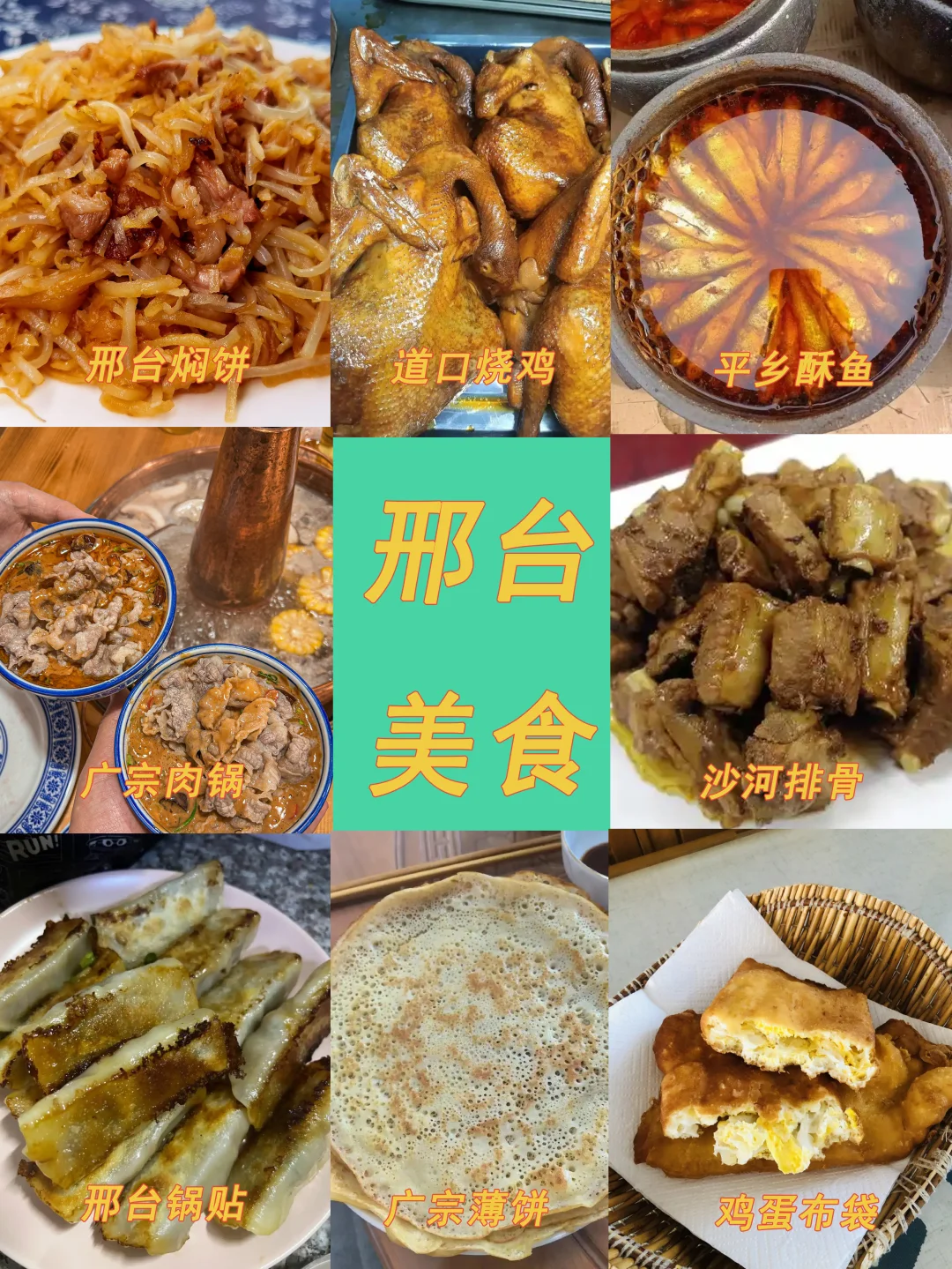 打卡千年古都-河北邢台，邂逅历史与自然