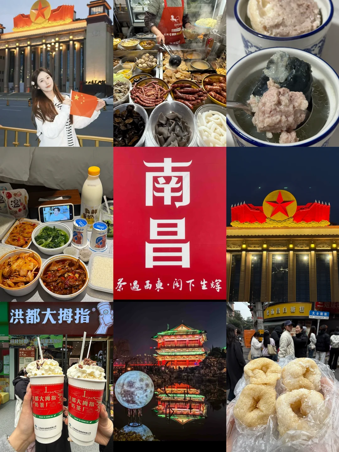 南昌南昌我们喜欢你🫶三天两晚攻略！！