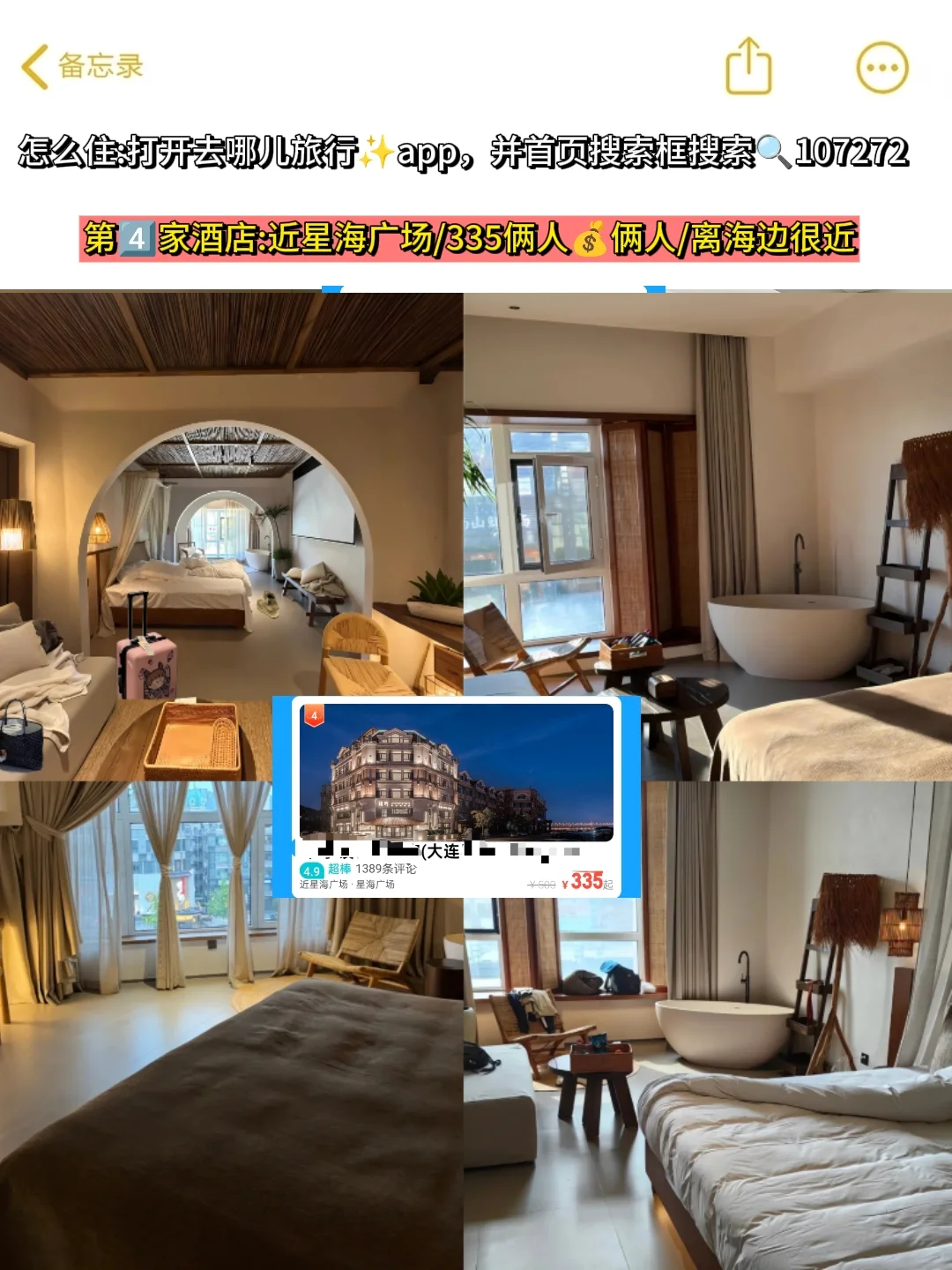 听劝，大连会惩罚每一个不做攻略的人❗