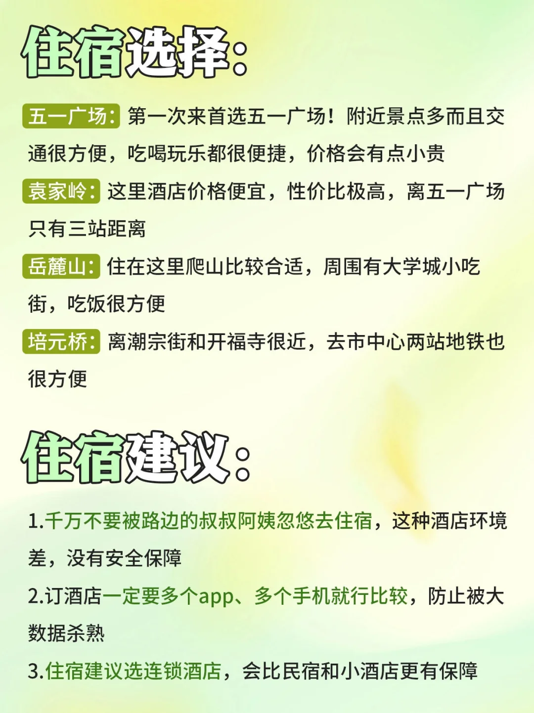 适合春天旅游的八个城市🍃不能错过🔥