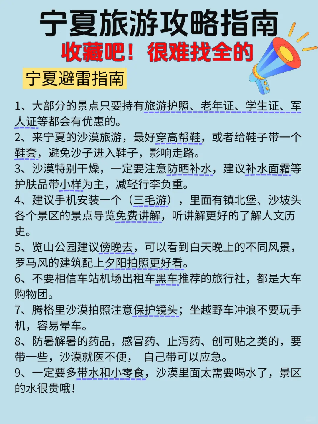 宁夏热门景点🔥不容错过的旅游胜地❗