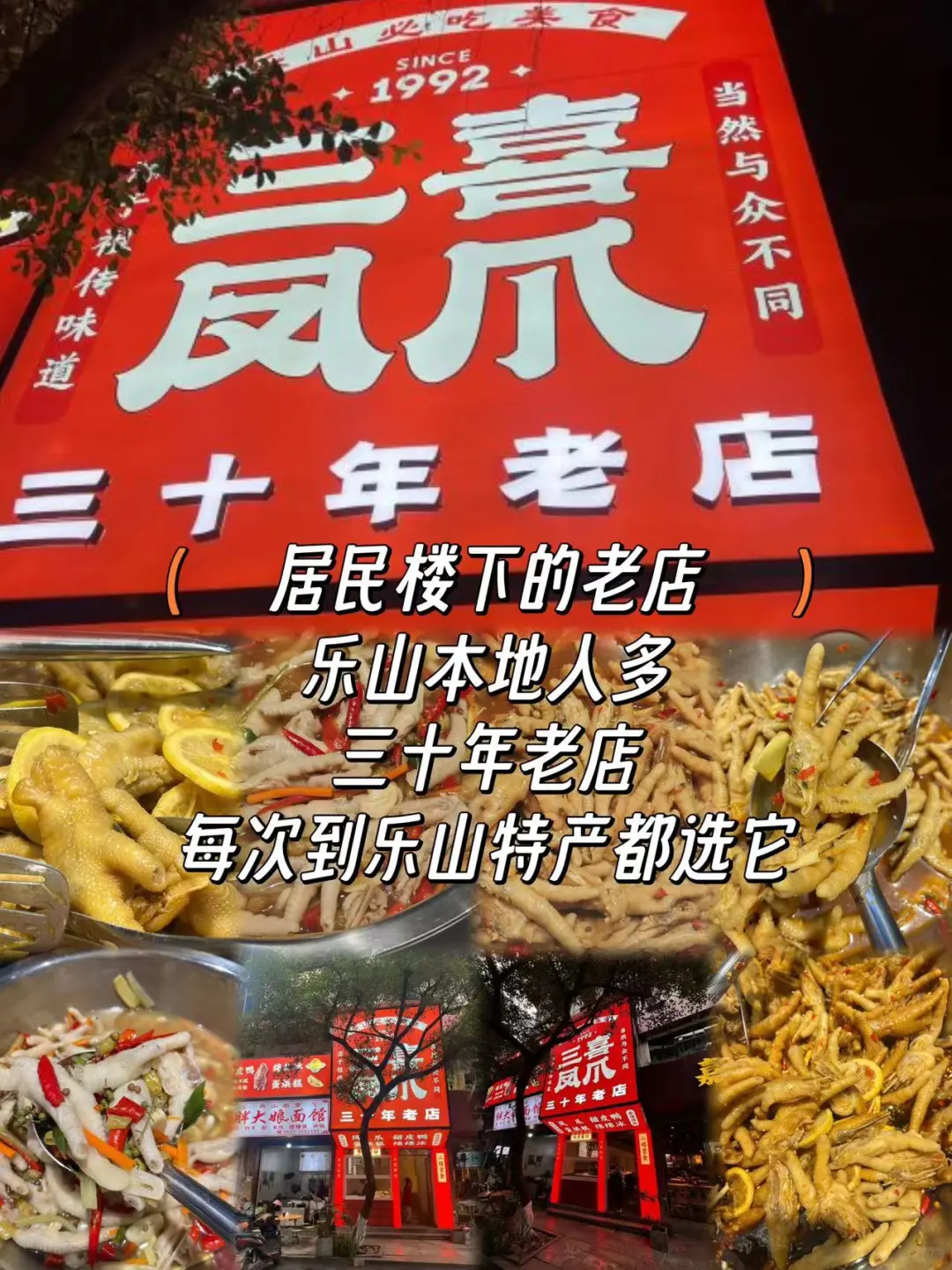 乐山一日游攻略（附景点+美食+住宿）